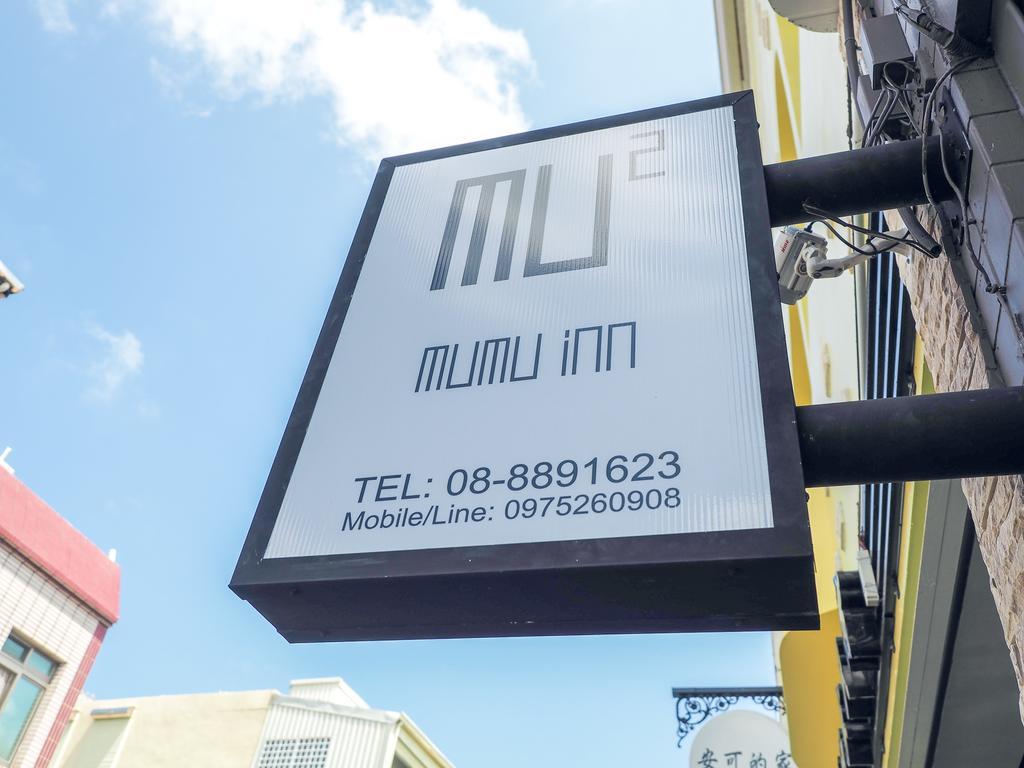 Mumu Inn Hengchun South Gate Exterior photo